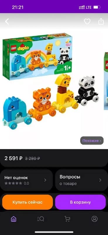 Lego Duplo) 30 лари. Писать: emine_k в телеграм — Тбилиси — 30 ₾