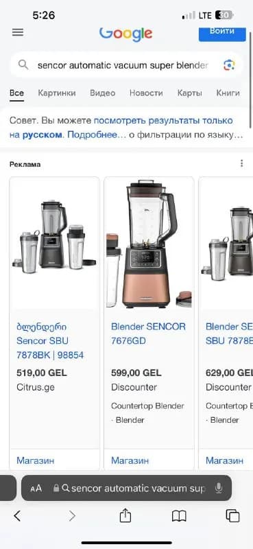 sencor 350 лари Продам срочно — Тбилиси — 350 ₾