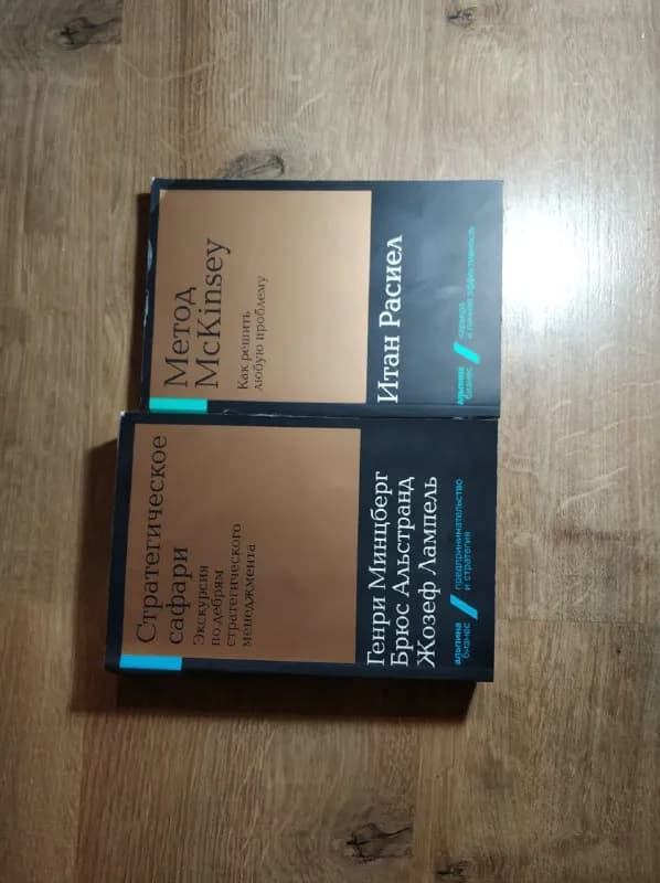 1) Книга «Метод McKinsey» Итан Расиел (15 лари) — Тбилиси — 15 ₾