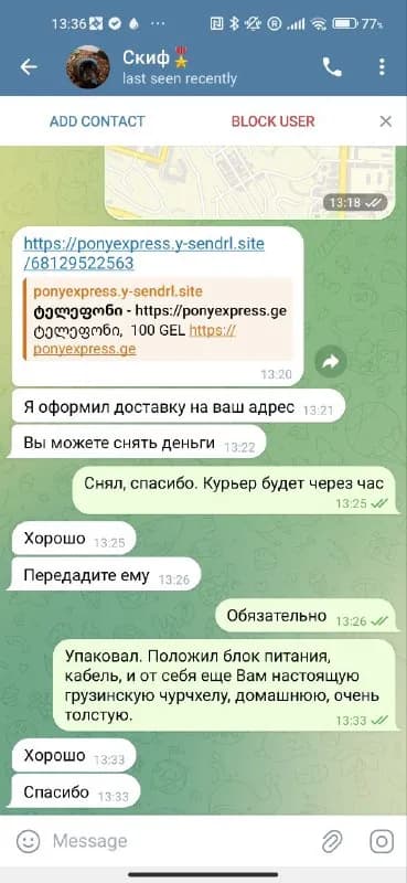 Без названия — Тбилиси