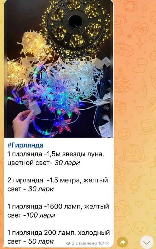 Без названия — Тбилиси