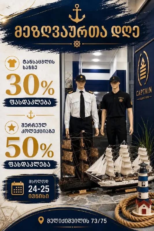Без названия — Батуми