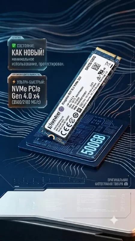 Kingston NV2 500GB 🔥 — Батуми — 149 ₾