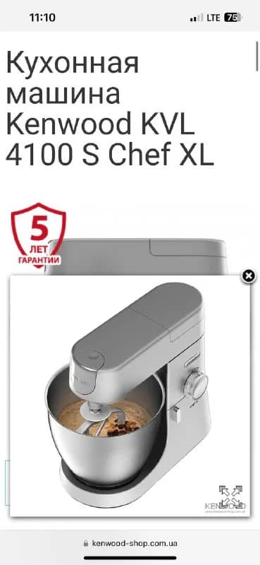 Kenwood KVL 4100 S из серии Chef XL. — Тбилиси — 700 ₾