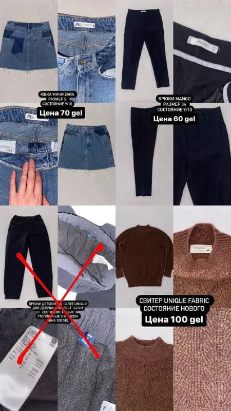 Levi’sновая — Тбилиси — 500 ₾