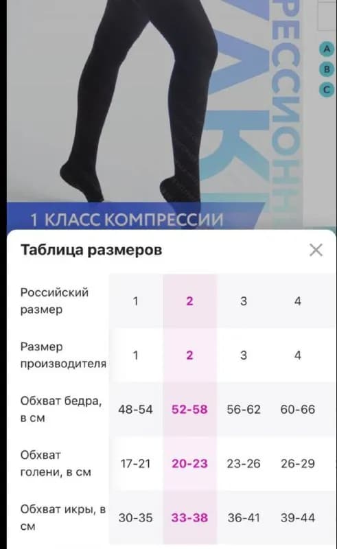 1 класс, размер 2 — Тбилиси — 25 ₾