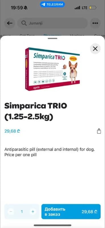 2.5 кг — Тбилиси — 1 ₾