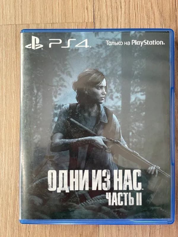 The Last of Us 2 — Тбилиси — 565 ₾