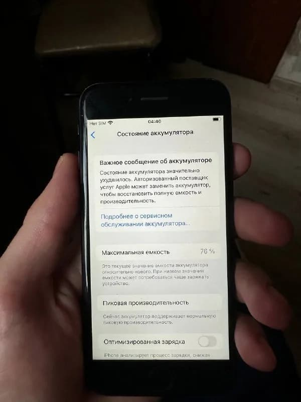 iPhone 7 в хорошем состоянии — Тбилиси — 200 ₾