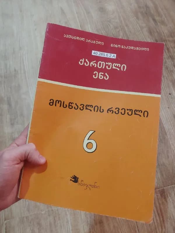 2 из 3 частично заполнены. — Тбилиси — 10 ₾