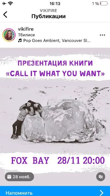 28 число, вход при оплате заранее — 10 лари. — Тбилиси — 10 ₾