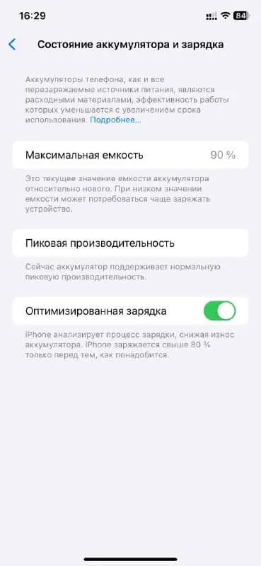 iPhone Xr на 64gb, черного цвета. Никогда не вскрывался и ничего не менялось. Владею 2,5 года. Акб 9 — Тбилиси — 650 ₾