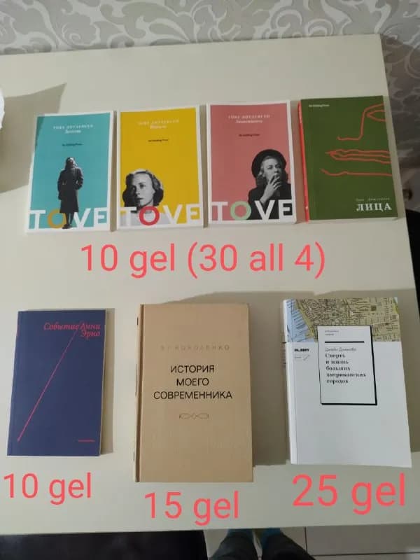 30 за всю коллекцию) — Тбилиси