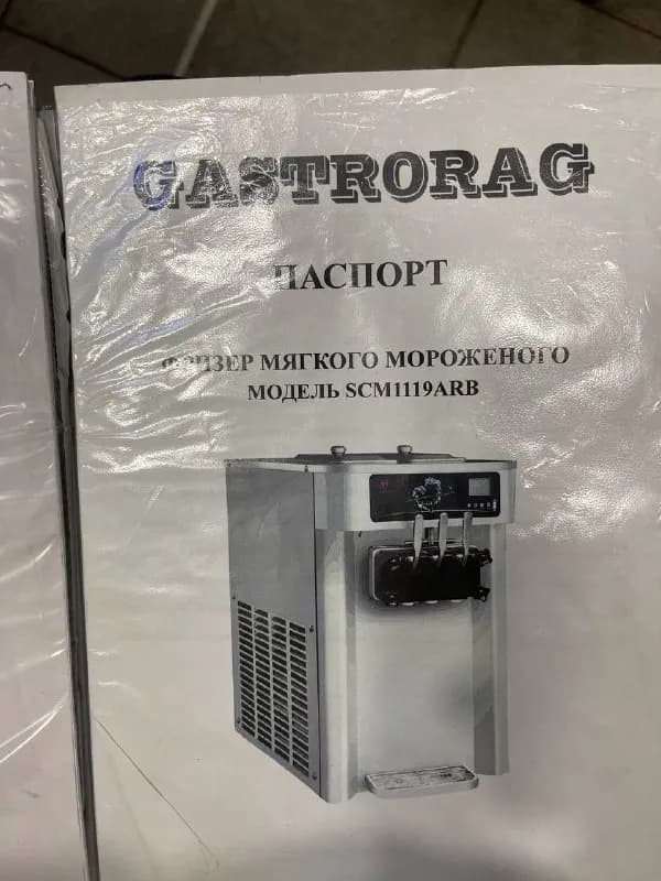 Gastrorag на три крана. — Тбилиси — 3,200 ₾