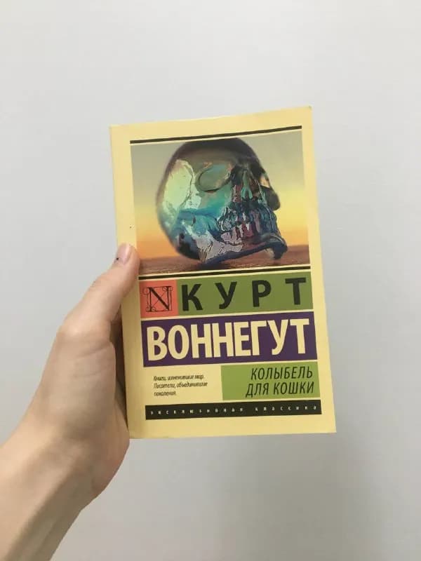 1. Книги в мягкой обложке. Состояние отличное. Курт Воннегут «Колыбель для кошки». Пелевин «Чапаев и — Тбилиси — 10 ₾