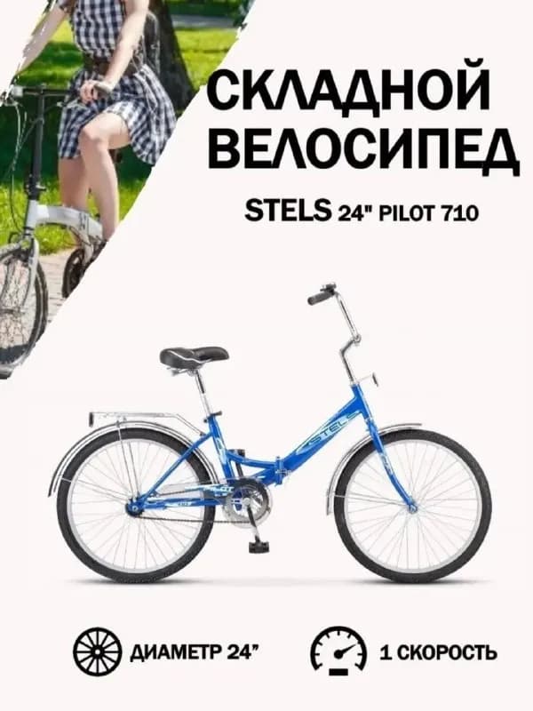 Pilot 710 — отличный выбор для активных приключений! 🚲 — Тбилиси — 270 ₾