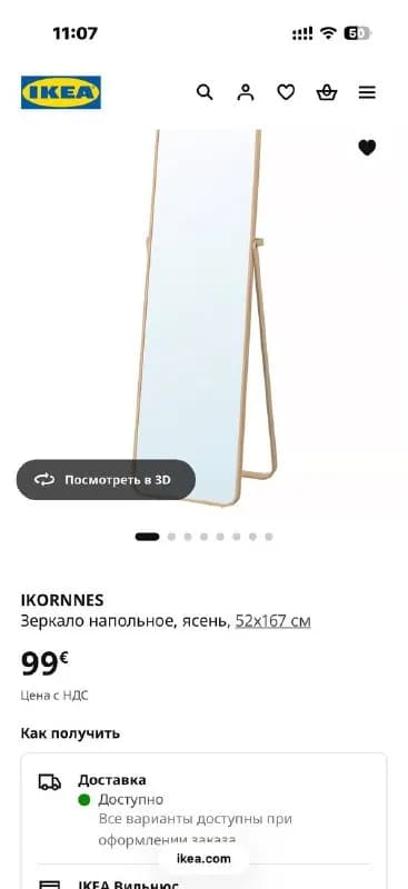 Ikornnes, подскажите если кто-то знает где купить или продает — Тбилиси