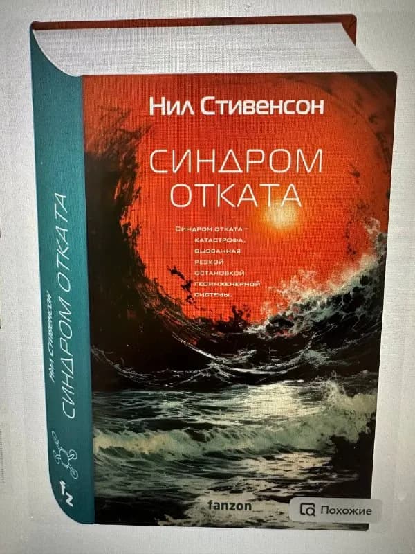 2023 г. Бестселлер New York Times и финалист премии «Локус». 768 страниц удовольствия на офсетной бу — Тбилиси — 50 ₾