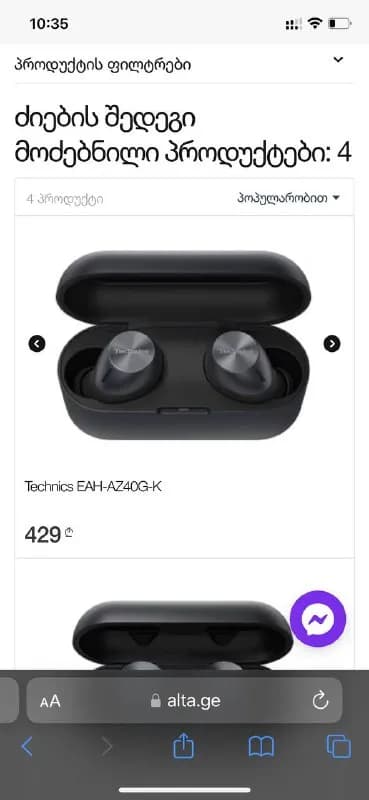 technics az-40 на airpods 3 наушники в идеальном состоянии для дополнительной информации пишите в лс — Тбилиси