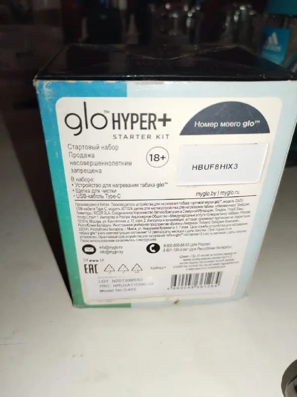 Glo hyper + — Тбилиси — 100 ₾