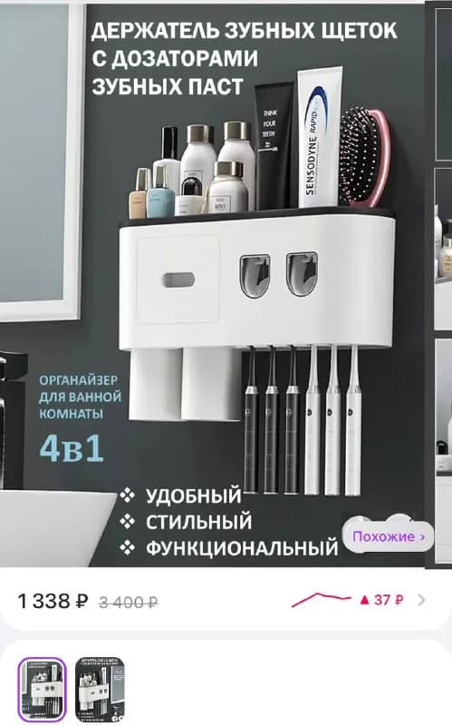 1) органайзер в ванную комнату. Абсолютно новый, мне не подошла высота совсем чуть-чуть. Цвет: черно — Тбилиси — 40 ₾