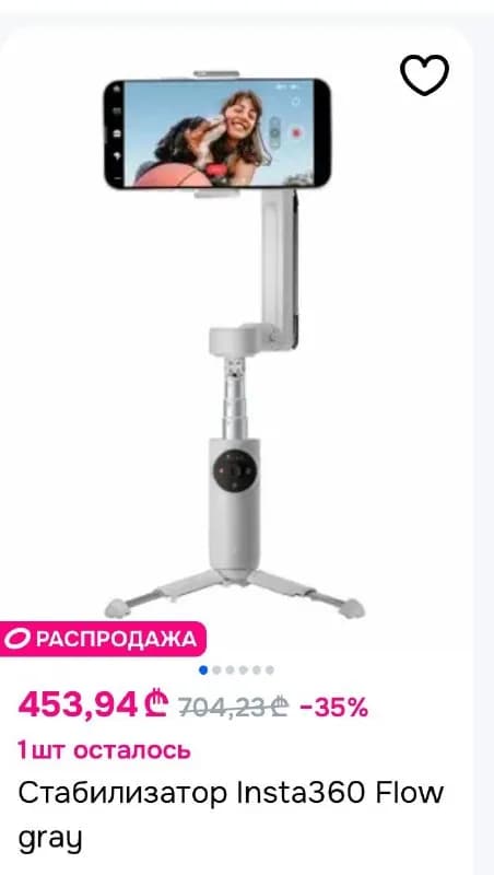 Стабилизатор — Батуми — 200 ₾