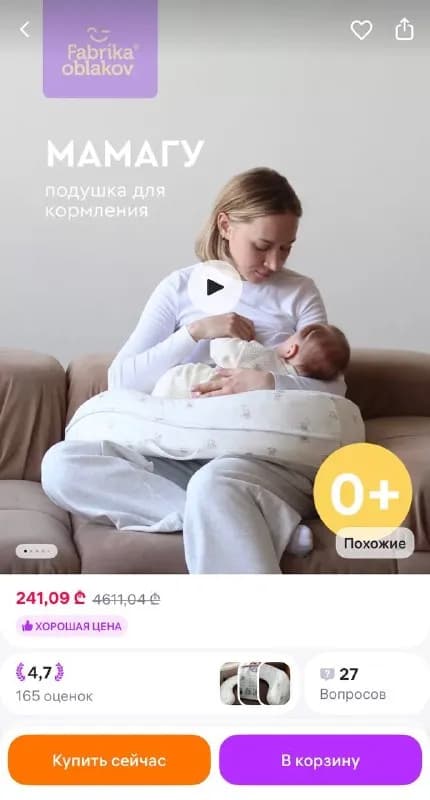 9/10 — Тбилиси — 1 080 ₾