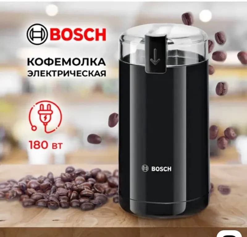 Bosh — Тбилиси — 75 ₾