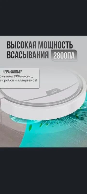 ERGONIC-M RDC-100 белый, сухая и влажная уборка, 2800 Па, 2000 мАч, управление с пульта и телефона, — Тбилиси — 350 ₾