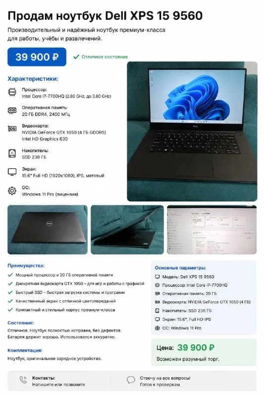 Dell Xps 15. Touchscreen. Дискретная видеокарта Nvidia GeForce 1050 4 GB Шикарный звук! Все парамет — Батуми — 1,100 ₾