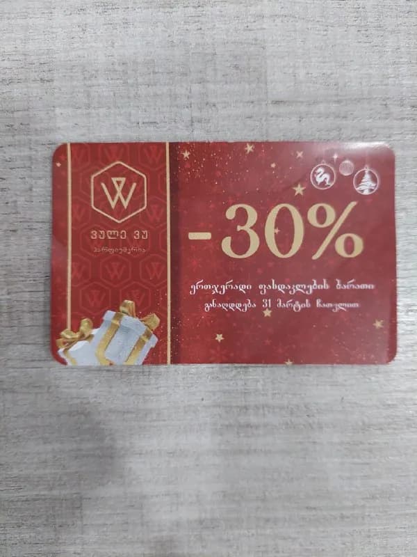 Voulez-Vous купон на скидку 30% на парфюмерию 10gel. — Тбилиси — 10 ₾