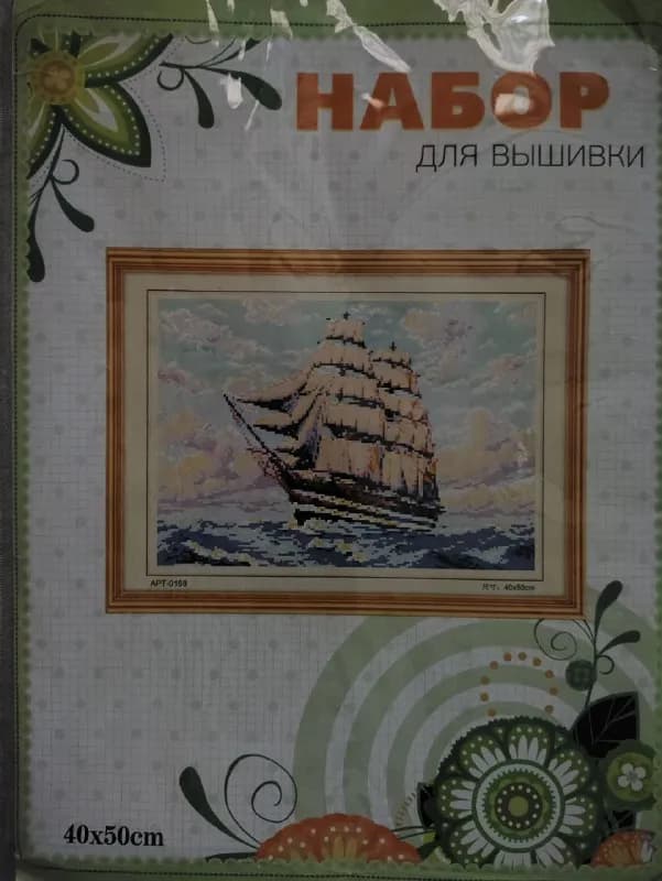 Набор для вышивки крестиком — Тбилиси — 10 ₾