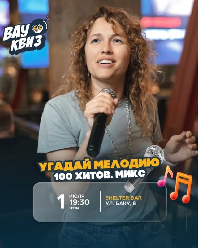 100 ХИТОВ. МИКС 🎤🔥 — Батуми — 20 ₾