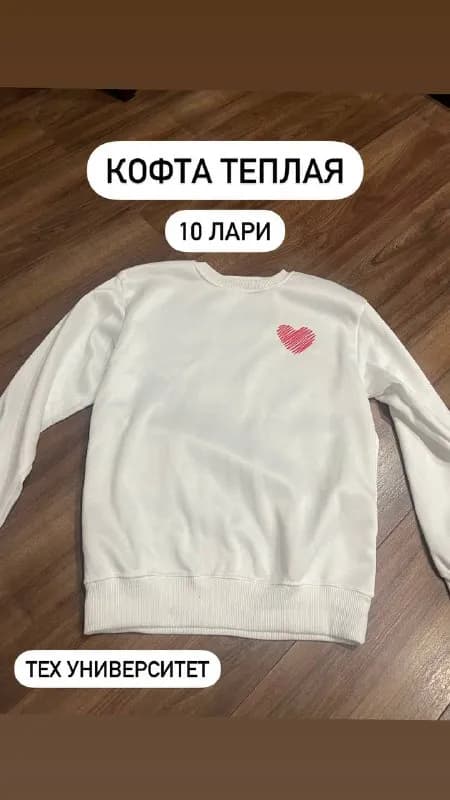 Кофта/свитер — Тбилиси