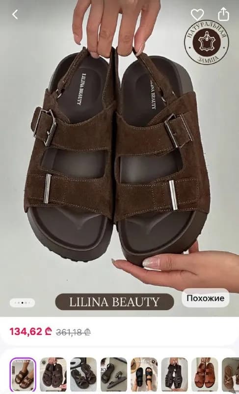 Босоножки из натуральной замши, размер 39 — Батуми — 45 ₾