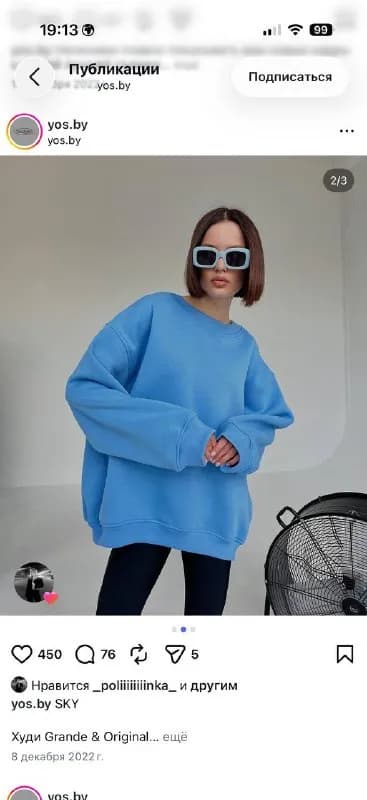 Свитшот YOS оверсайз — Батуми — 20 ₾
