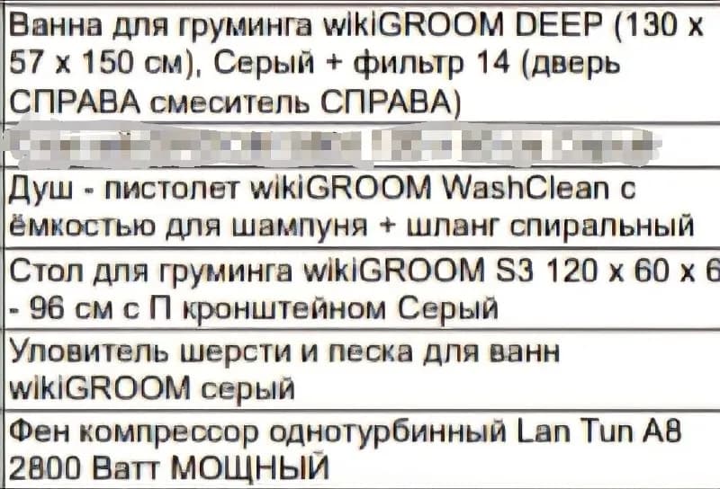 2 ступени и трап — Батуми