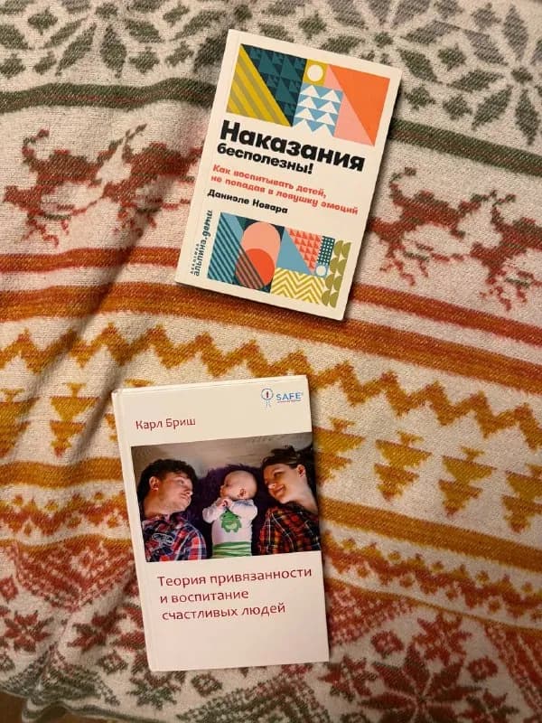 Наказания бесполезны! Как воспитывать детей, не попадая в ловушку эмоций | Новара Даниэле — 10 — Батуми
