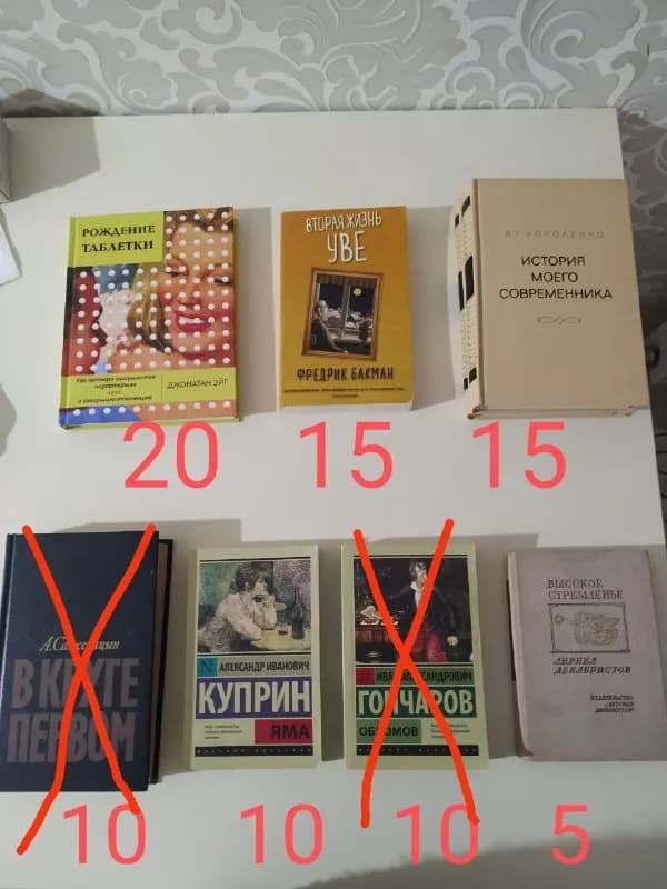 — Джонатан Эйг — Рождение таблетки — 20 — Тбилиси