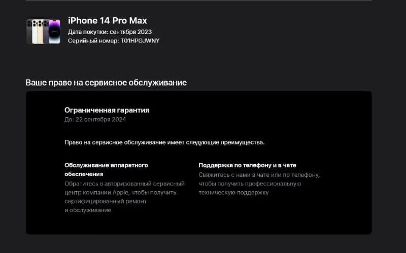Iphone 14 pro max 256 deep purple. Нормальная версия с физической сим картой. Куплен и активирован в — Тбилиси — 2 950 ₾