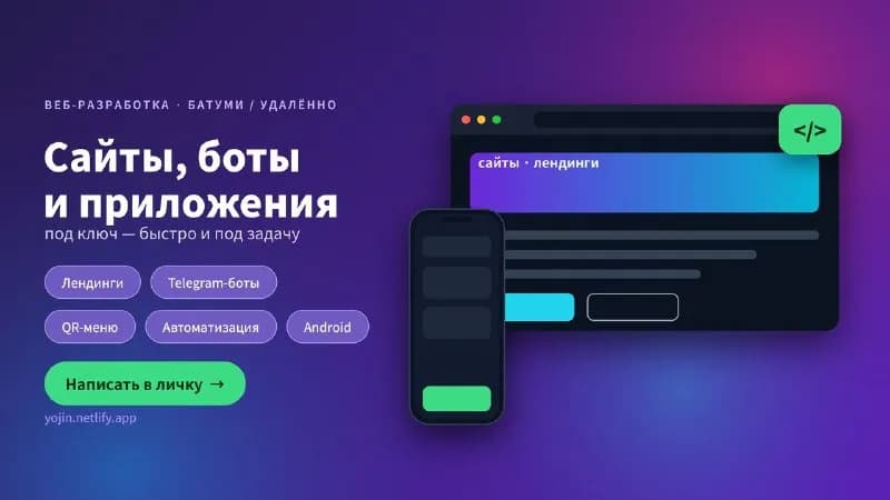 Telegram-бот — приём заявок, запись клиентов, меню/каталог, автоответы — Батуми