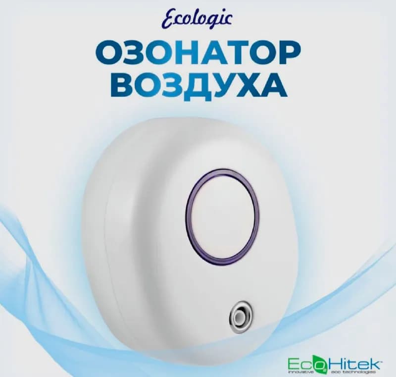 100 лари. Оч круто, быстро устраняет любые запахи, озон очищение помещения чувствуется. Компактный — Тбилиси — 100 ₾
