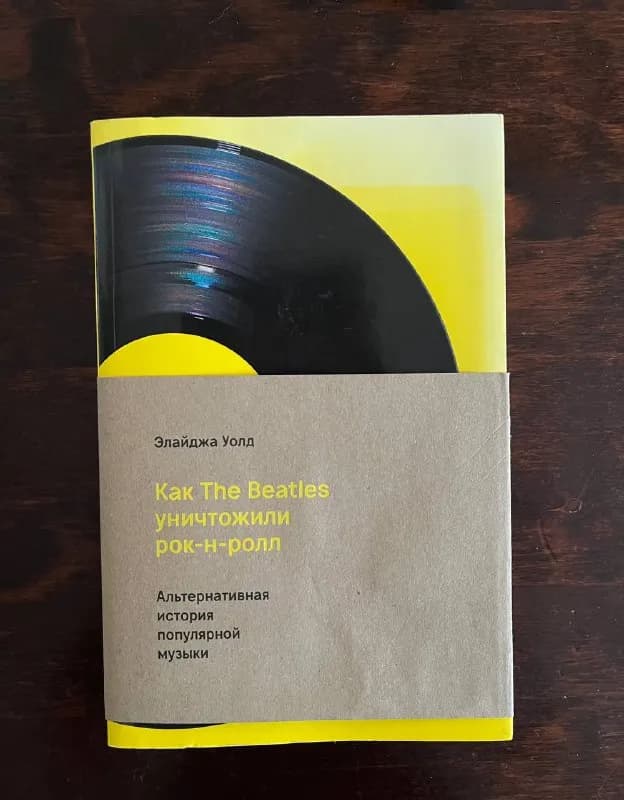 The Beatles уничтожили рок-н-ролл — Тбилиси — 20 ₾