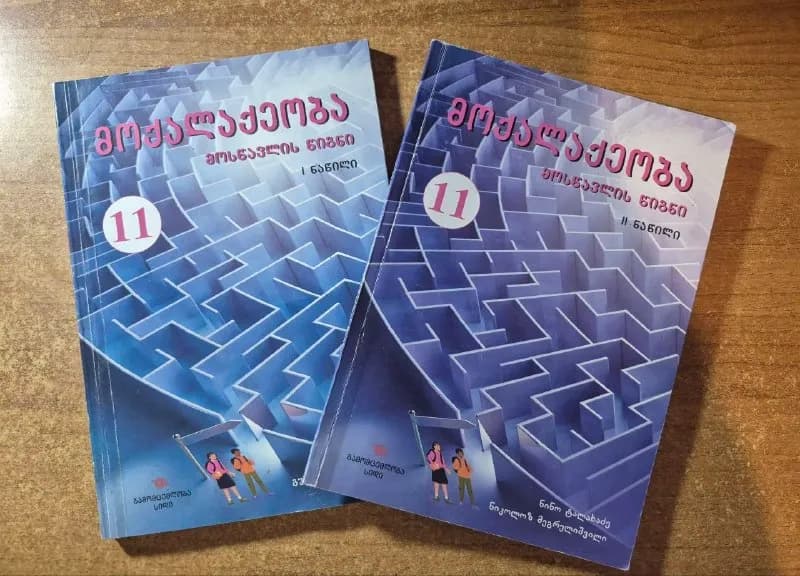 10 лари. все в идеальном состоянии. при покупке нескольких книг возможен торг — Батуми — 10 ₾