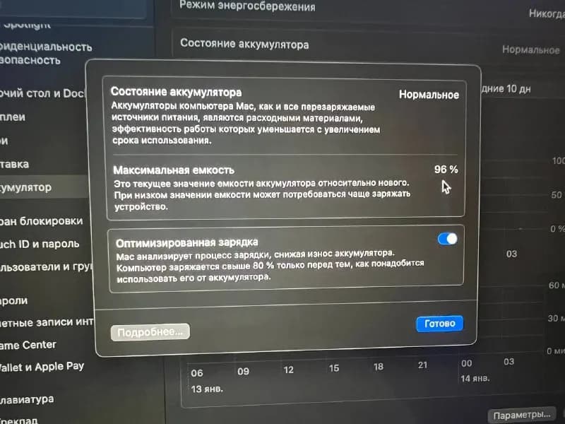 MacBook m1 8gb 96% батарейка — Тбилиси — 2 200 ₾