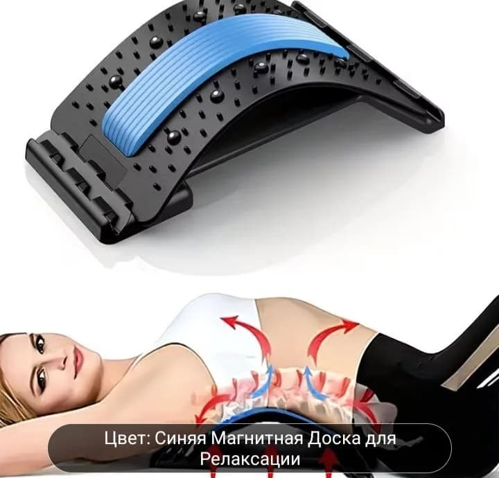 4-уровневая регулируемая доска для растяжки поясницы, массаж поясницы, массаж спины, тракция поясниц — Батуми — 30 ₾