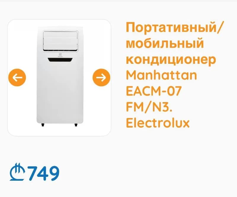 Напольный кондиционер, старый город, Батуми — Батуми — 530 ₾