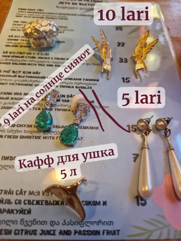 Серьги, каффы, кольцо новые — Батуми