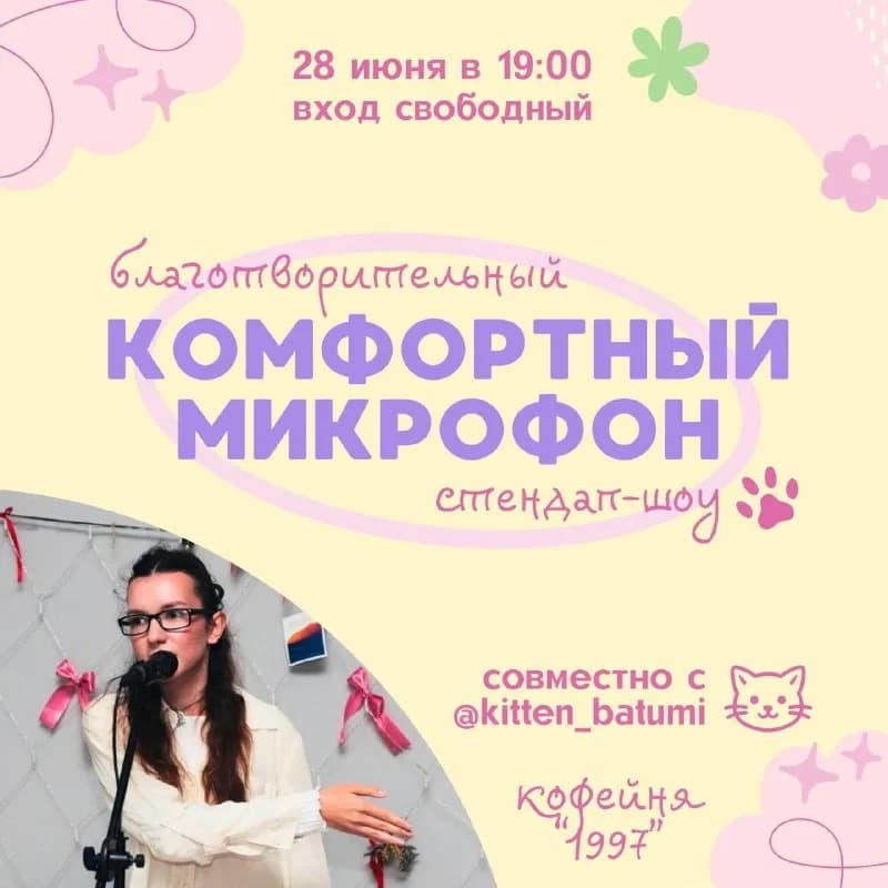 1997 — Лермонтова 66 — Батуми