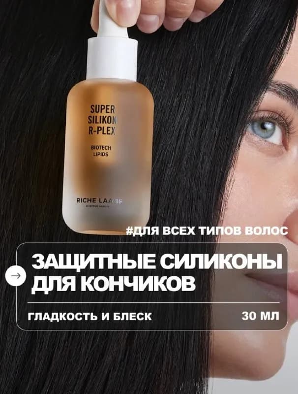 Масло для волос — Батуми — 30 ₾